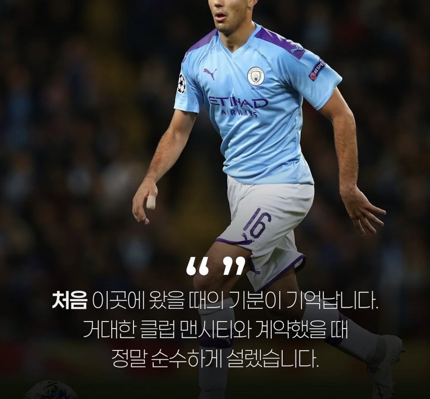 로드리가 팬들에게 전하는 장문의 편지 (3)