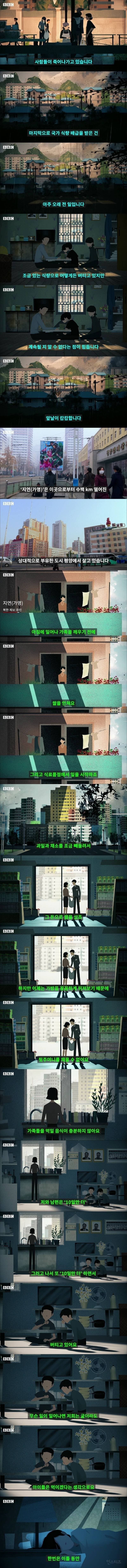 전쟁나길 바라는 북한주민들