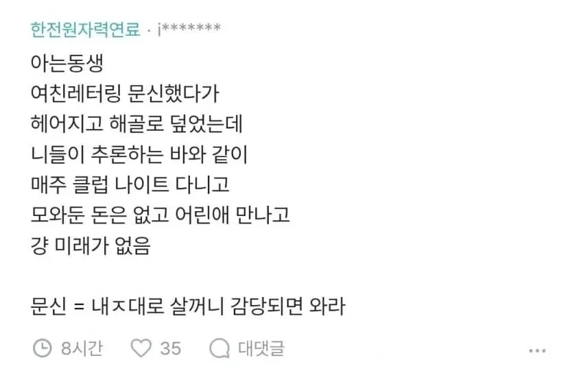 블라인드 타투 논란 (11)