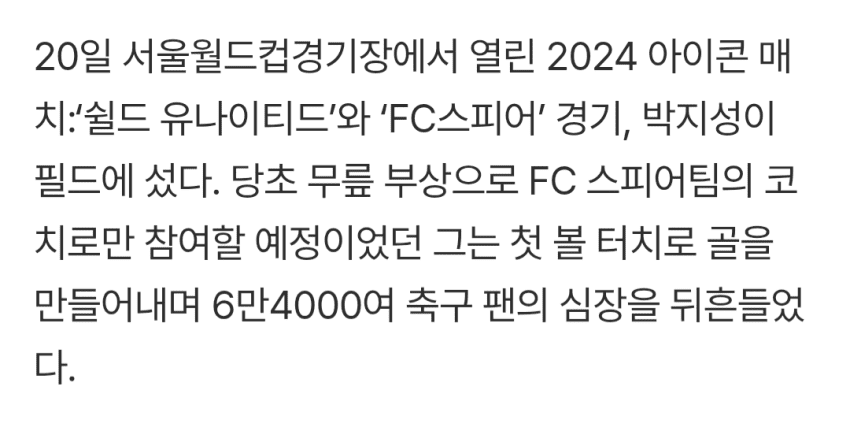 한국이 유럽 축구계에게 호구 취급받는 이유.. (6)