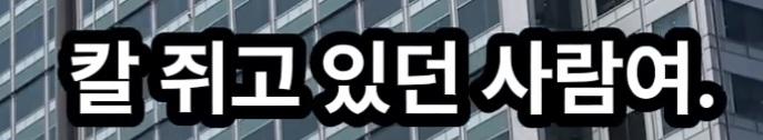 삼성등에 칼꽂은 임원 (15)