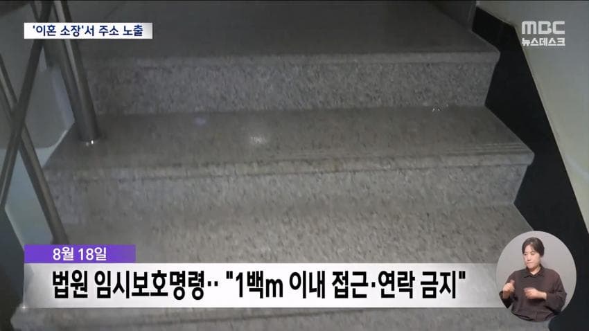 [속보] 가정폭력에 이혼 준비하던 아내 살해 전직 공무원 검거 (37)