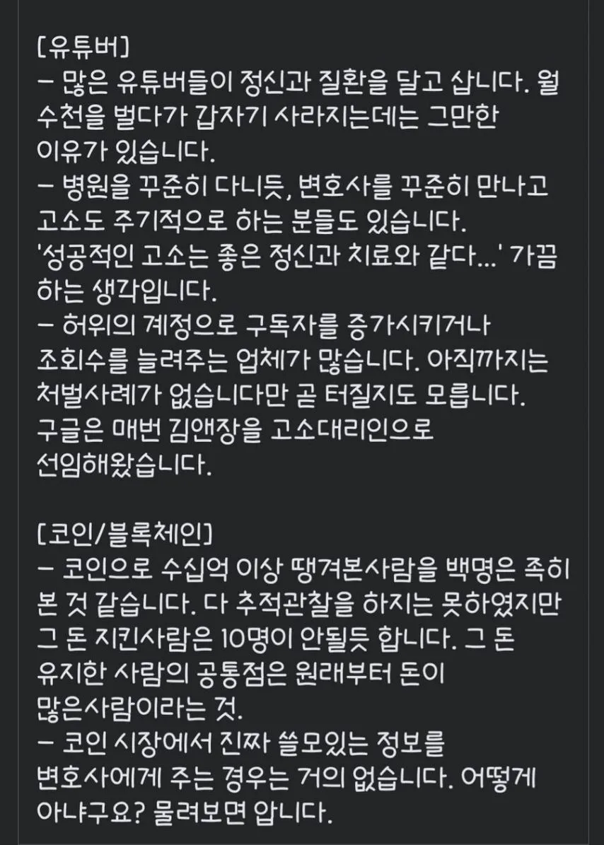 변호사로 10년을 살다보니 알게되는 것들