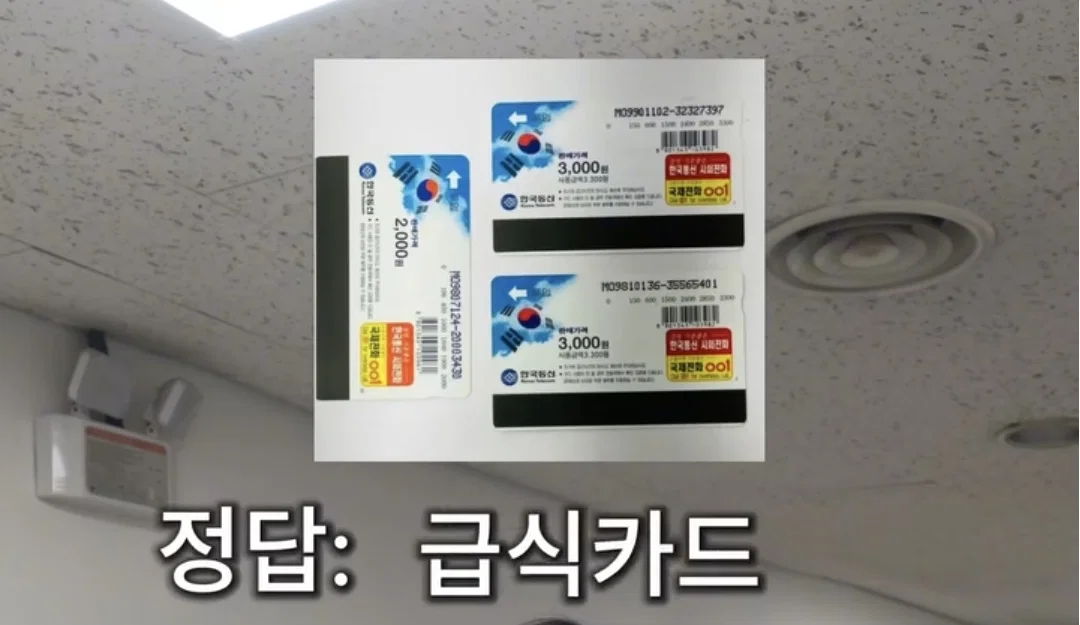 요즘 청소년들이 모른다는 물건.jpg (수정) 스퀘어 무묭이들도 잘 모른다고 함 (10)