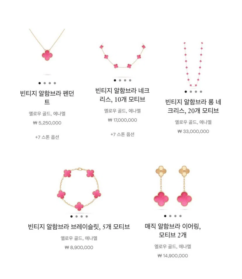 호불호 있는 반클리프 알함브라 신상 컬러 (2)