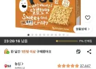 농심 누룽지팝, 142g, 6개