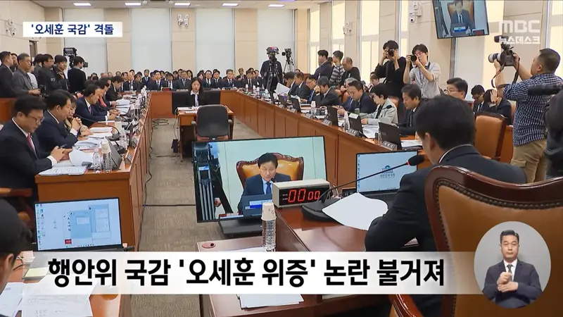 '오세훈 무죄' 국감서 후폭풍‥"대법원장 관여 안 해" (12)