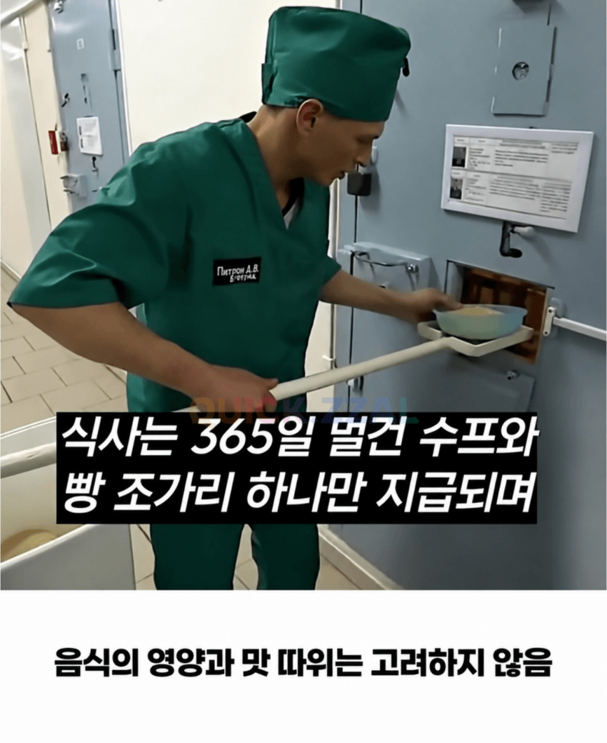인권따위 절대 없는 러시아 교도소 ㄷㄷㄷ (10)