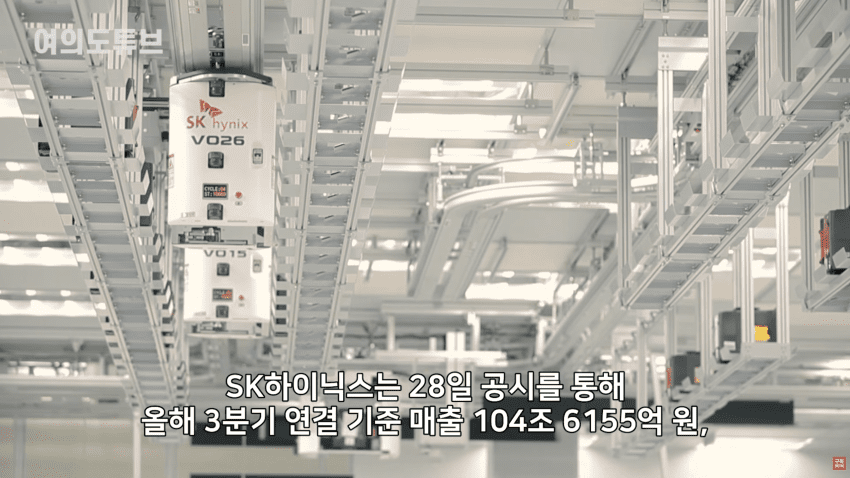SK하이닉스 분기매출 100조 돌파..영업이익 83조 최대 (5)