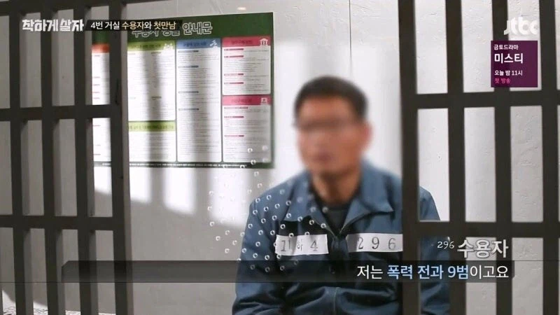 교도소 출소 후 교도관 멱살 잡은 연예인 (12)
