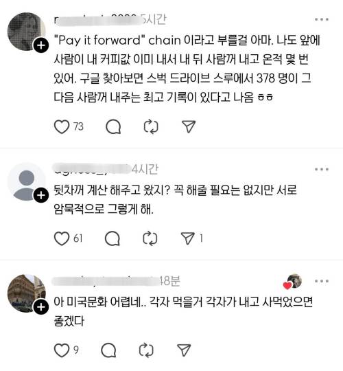 미국에 있다는 특이한 문화