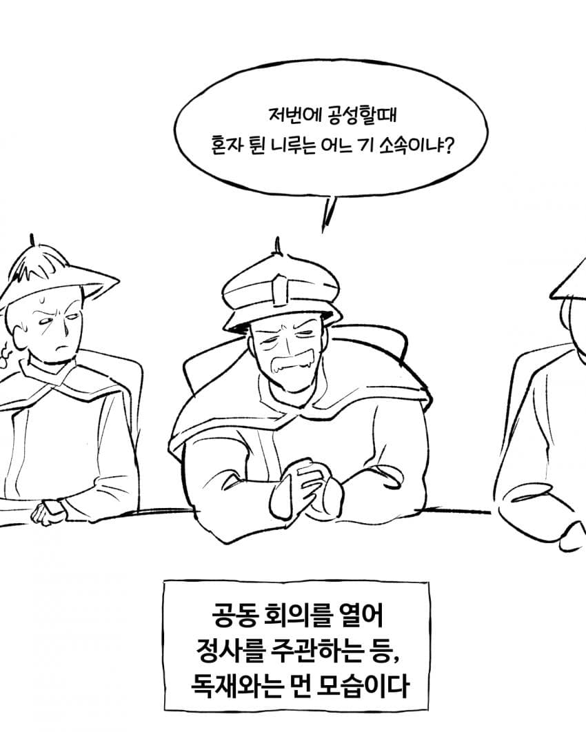 만화) 청나라 이야기-팔기 (8)