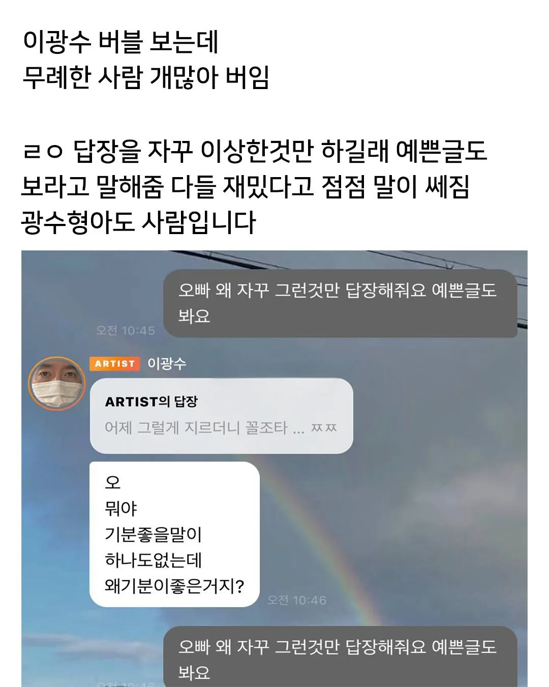 많은 사람들이 예견했던 이광수 버블 상태..