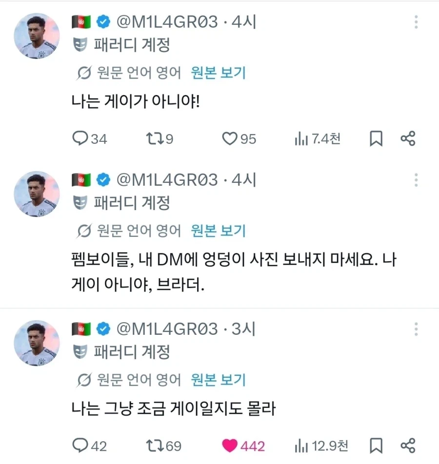 "여자의 몸은 정말 아름다워. 이성애자라서 다행이야" (3)