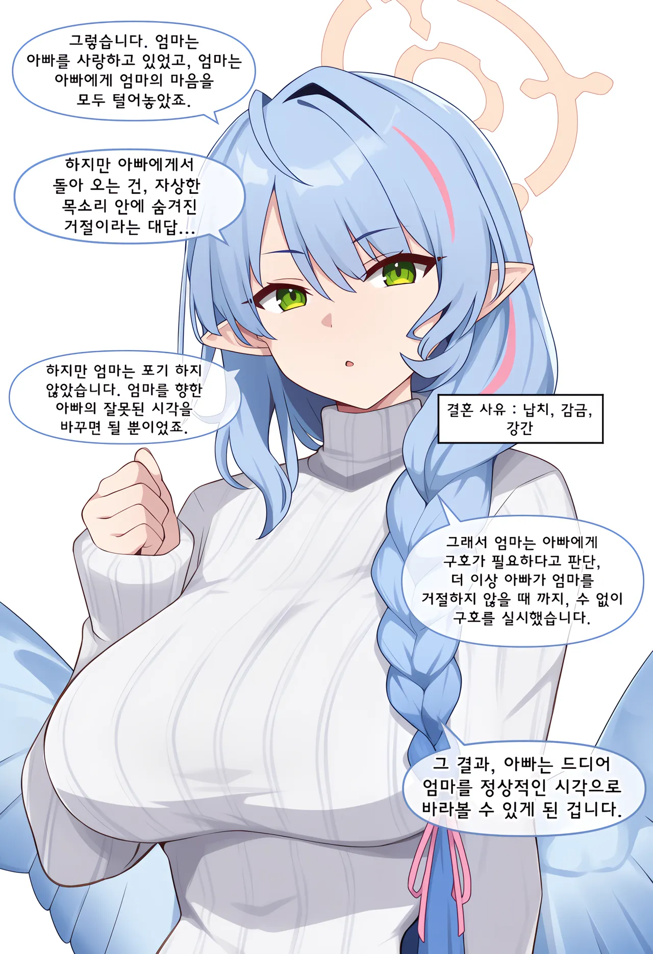 ㅆㄷ) 아빠와 어떻게 결혼했는지 묻는 manhwa (61)