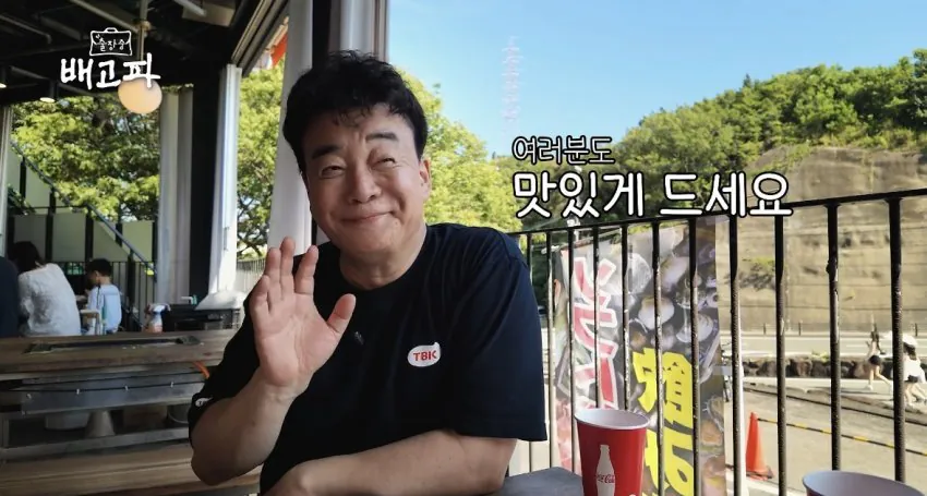 백종원 유튜브 신작 먹방