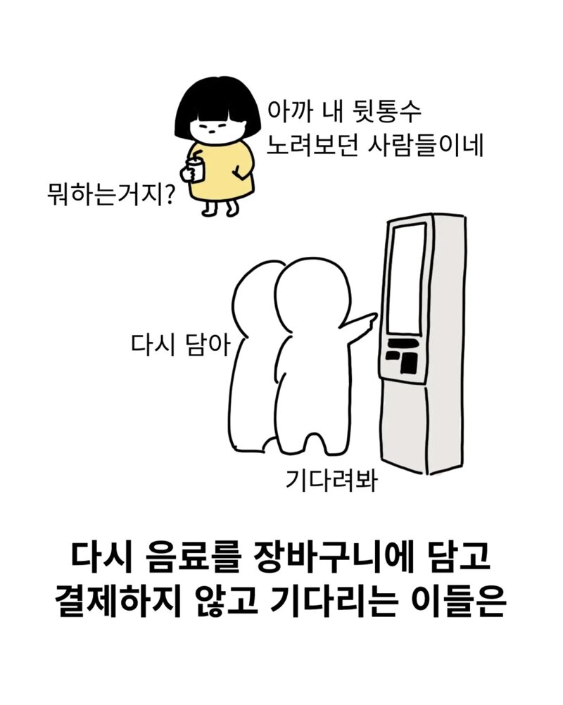 키오스크 대리결제 조심 (6)