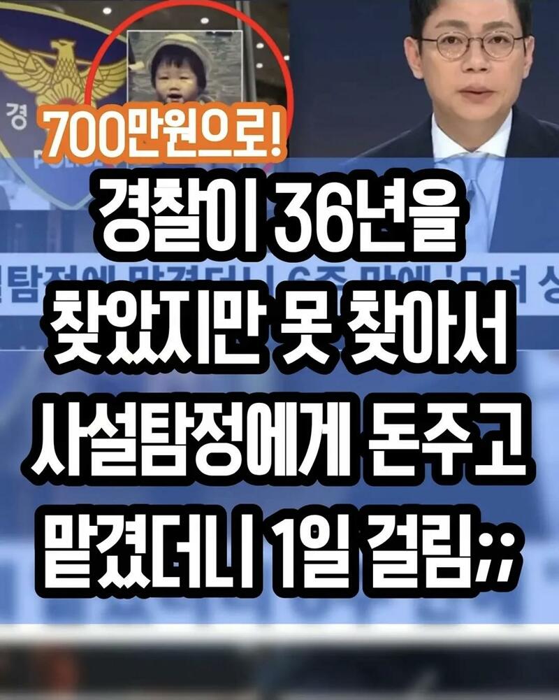 경찰 어린이 실종 수사 근황 (2)