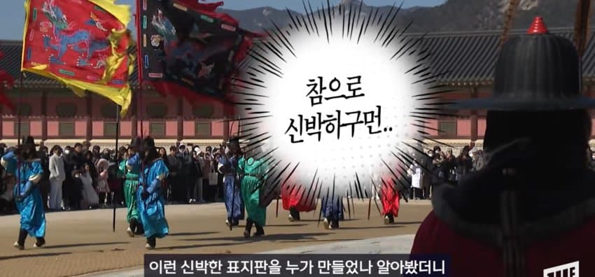 광화문 일대에 나타난, 코 막은 조선 왕 정체 (20)