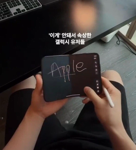 이게 안돼서 속상한 갤럭시 유저들 (7)