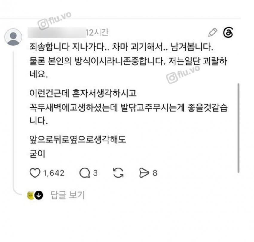 기괴하다vs뭐 어때로 갈린다는 마라톤 추모 (5)