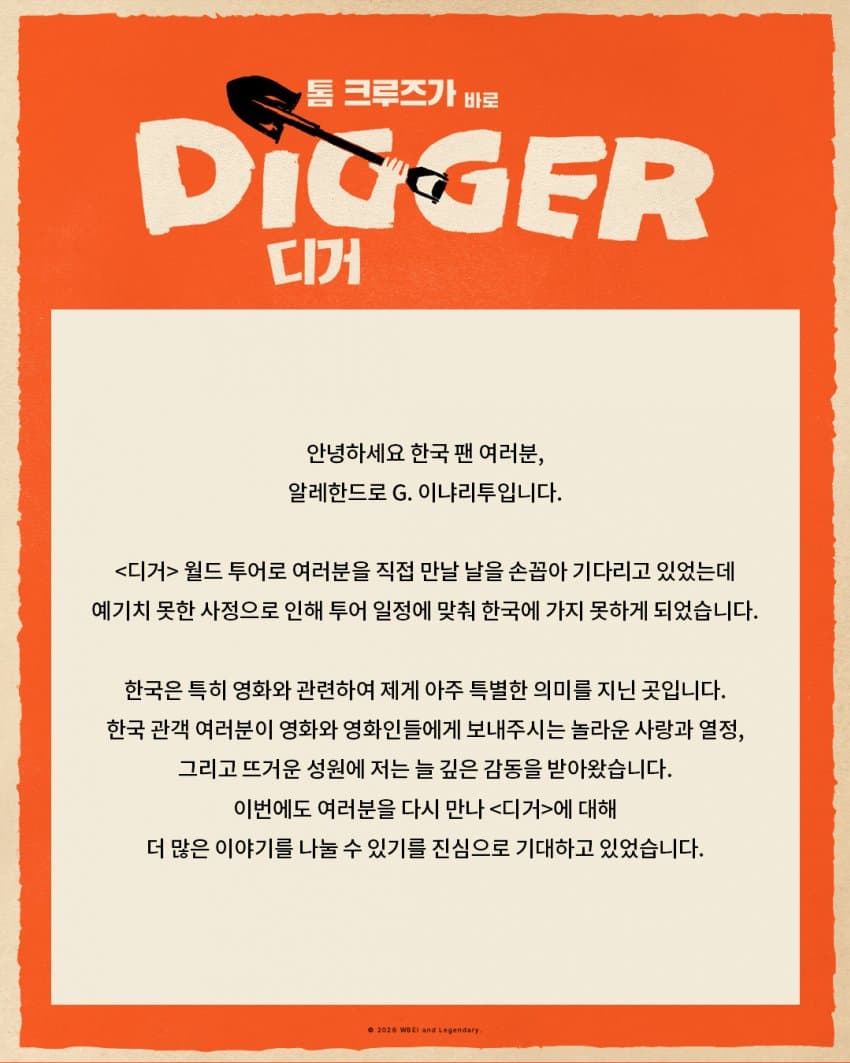 톰 크루즈 지금 막 입국했나봐 (11)