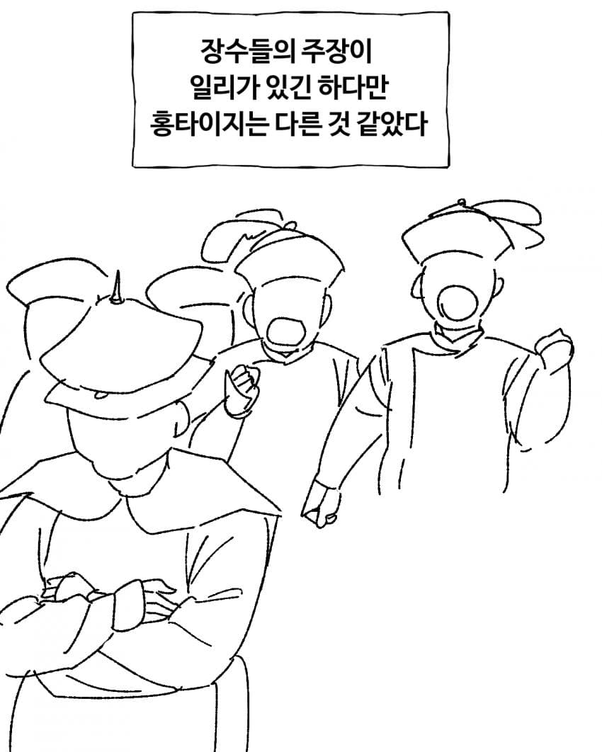 청나라 이야기 4화-홍타이지 (22)