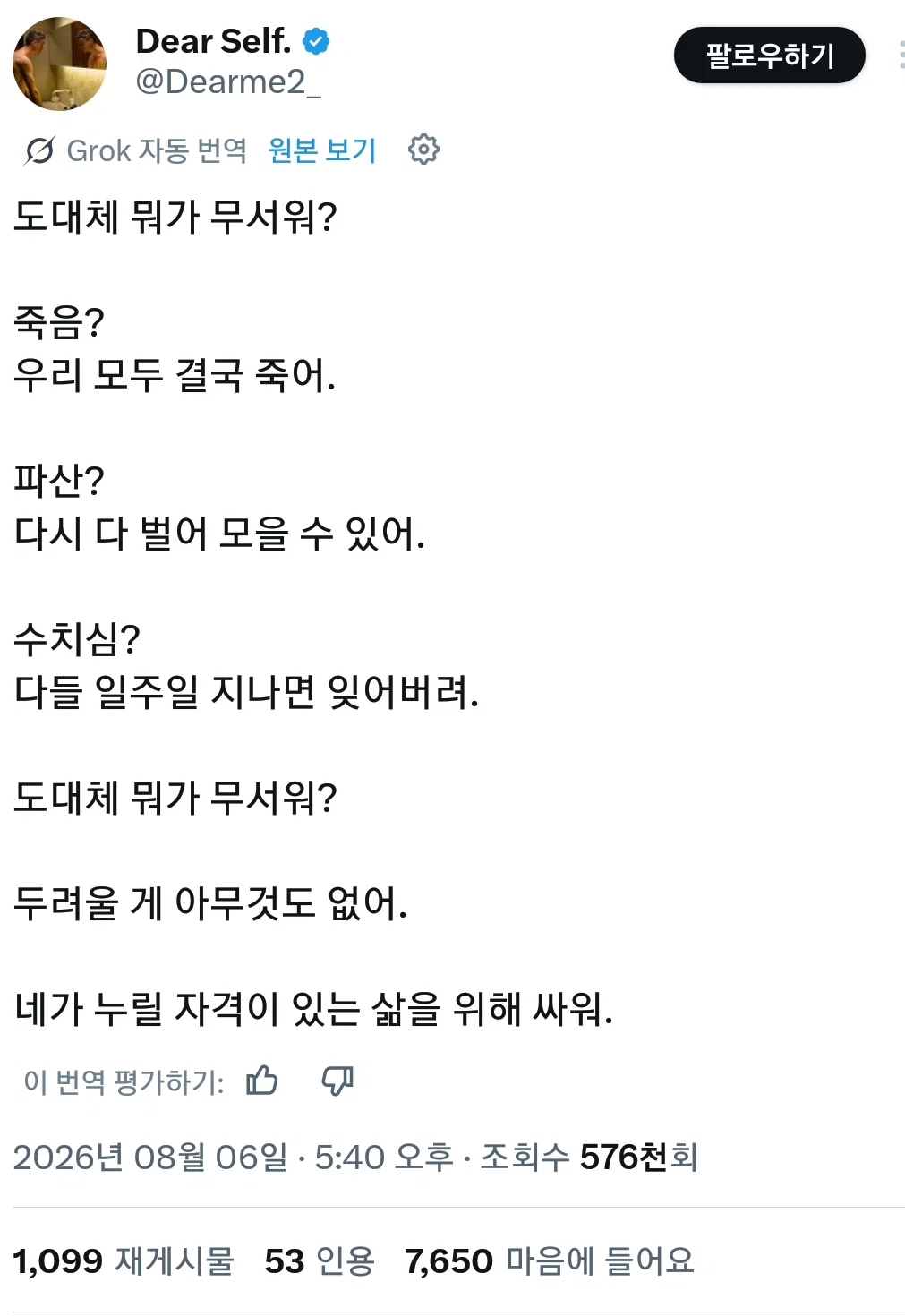 잊지말자 이성계도 57살에 조선을 건국했다는 사실을 (21)
