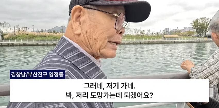 싱글벙글 부캉이 생각에 우는 부산 할배 (25)