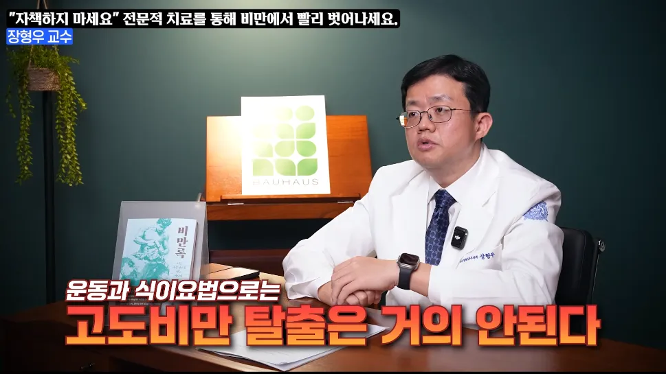 고도비만 의사가 마운자로 10개월써보고 느낀점.jpg