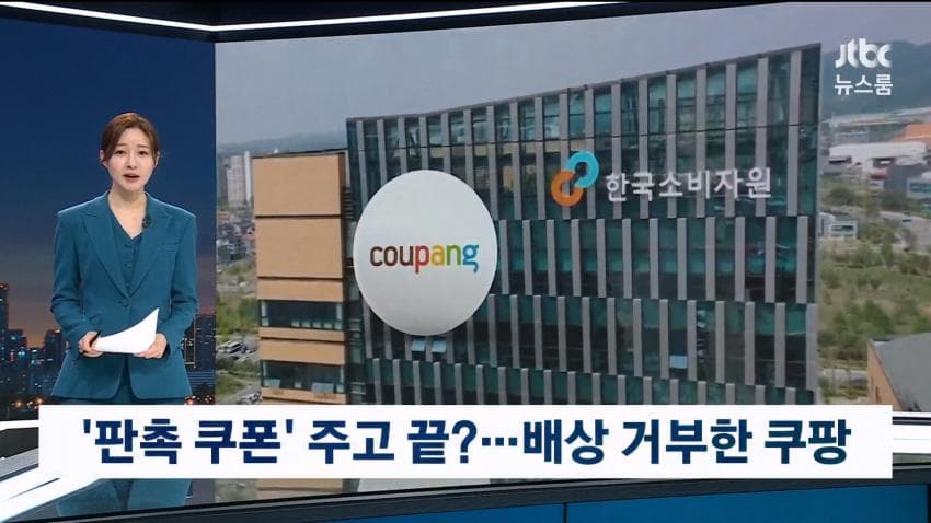 싱글벙글 쿠팡 근황