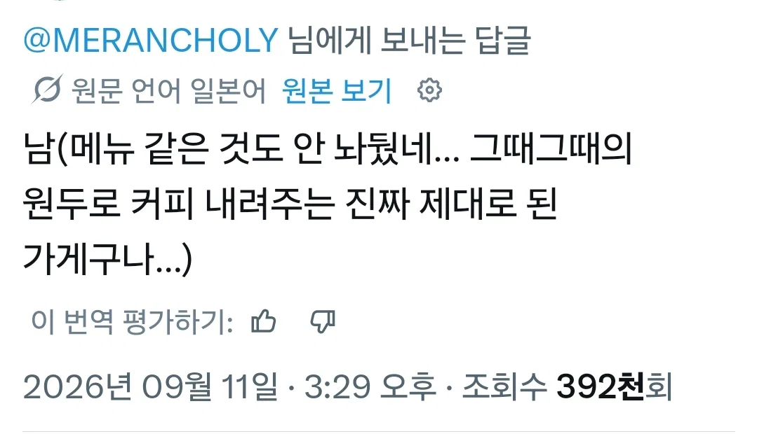 가정집에 밀고들어와서 커피내놓으라고 하는 아저씨 (4)