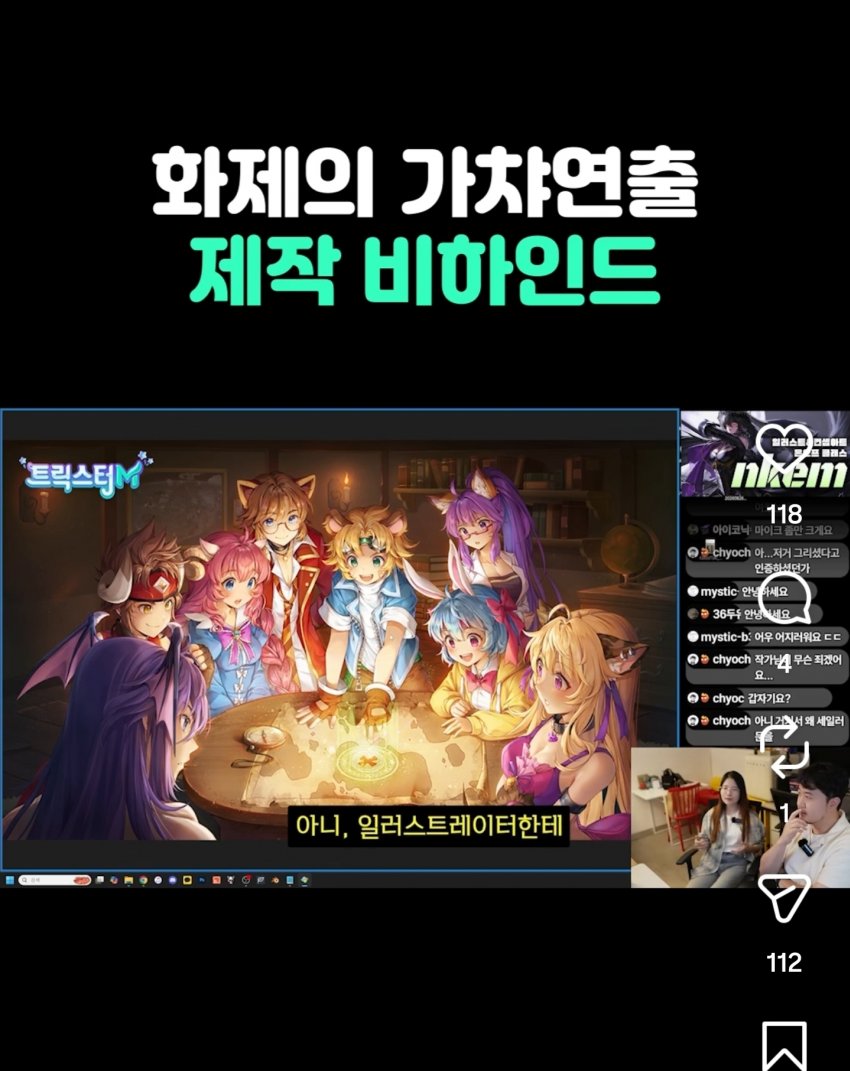싱글벙글 '그 가챠게임 연출' 일러레가 밝히는 비하인드 (11)