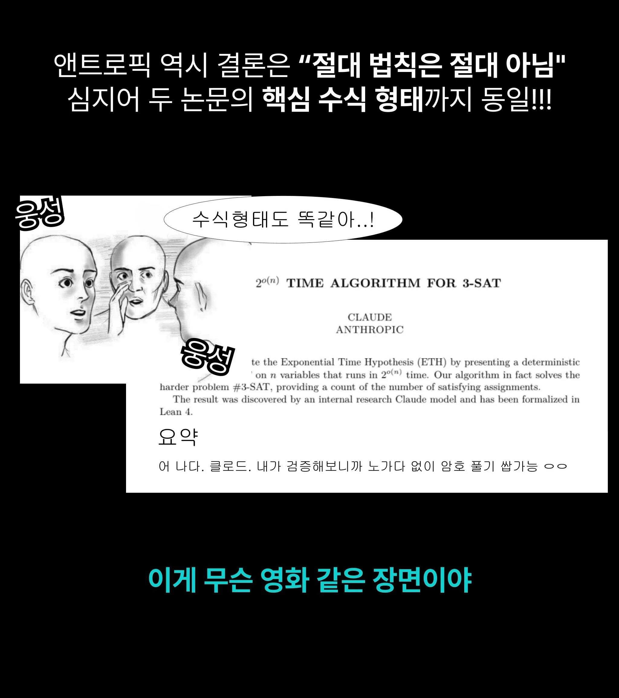 클로드 vs 챗gpt (6)
