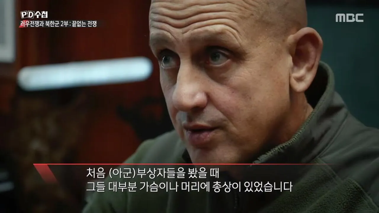 와들와들 우크라 군인들의 북한군 평가 (9)