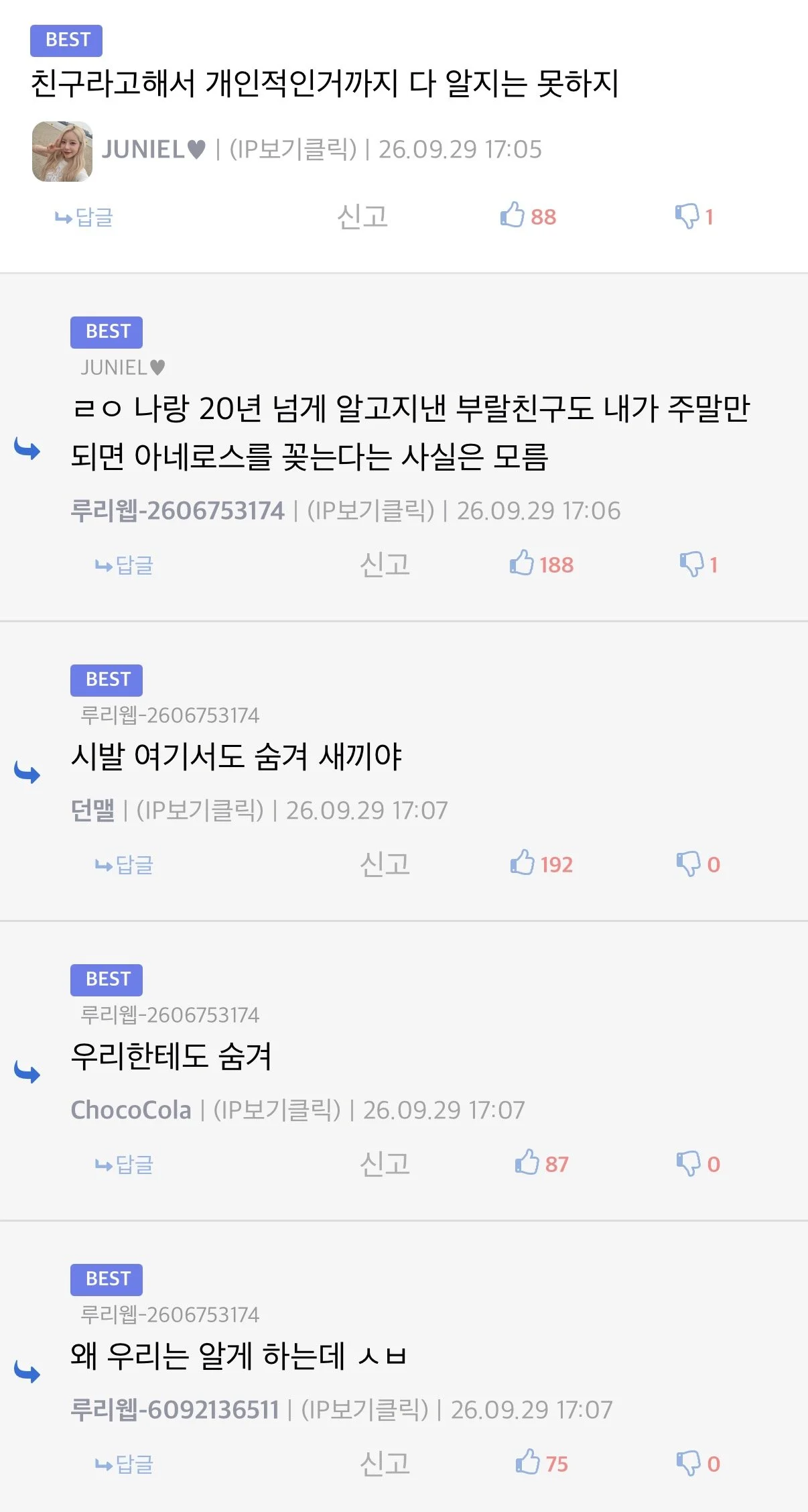 닛몰캐시 파트너였던 일오팔로 깨달은 교훈 (2)