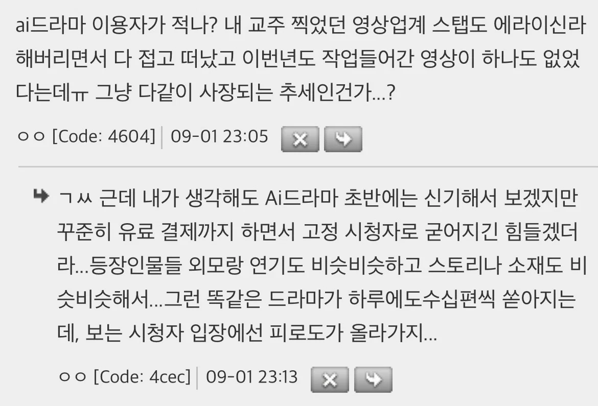 대박난줄 알았는데 알고보면 적자라는 중국 AI 드라마 시장 (2)
