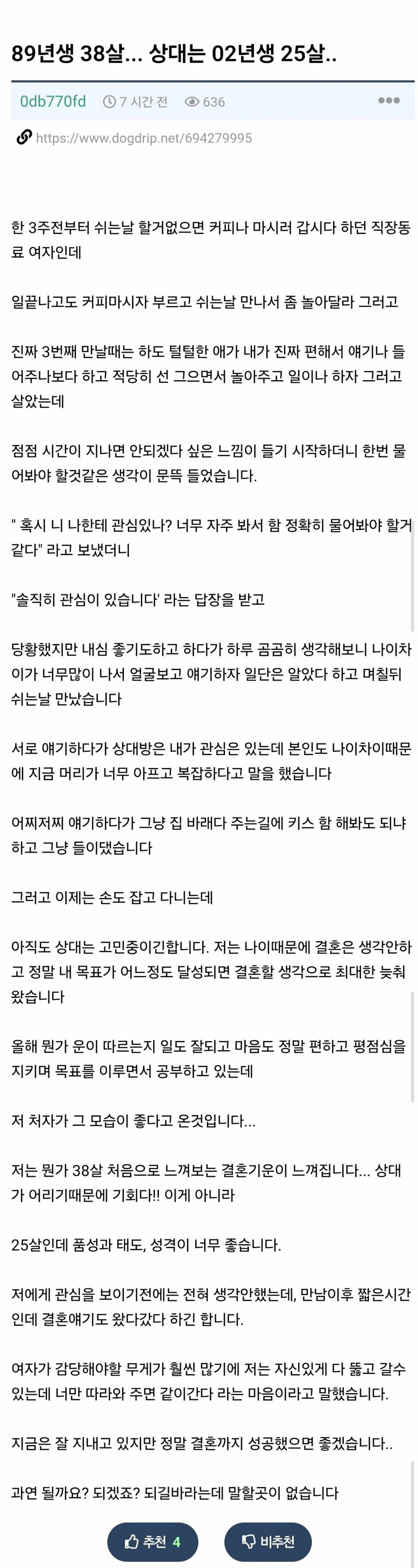 님들아 이거 주작인 이유좀빨리