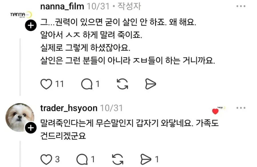 사람 하나 죽이고 시체처리 하기 어려운 이유 (10)