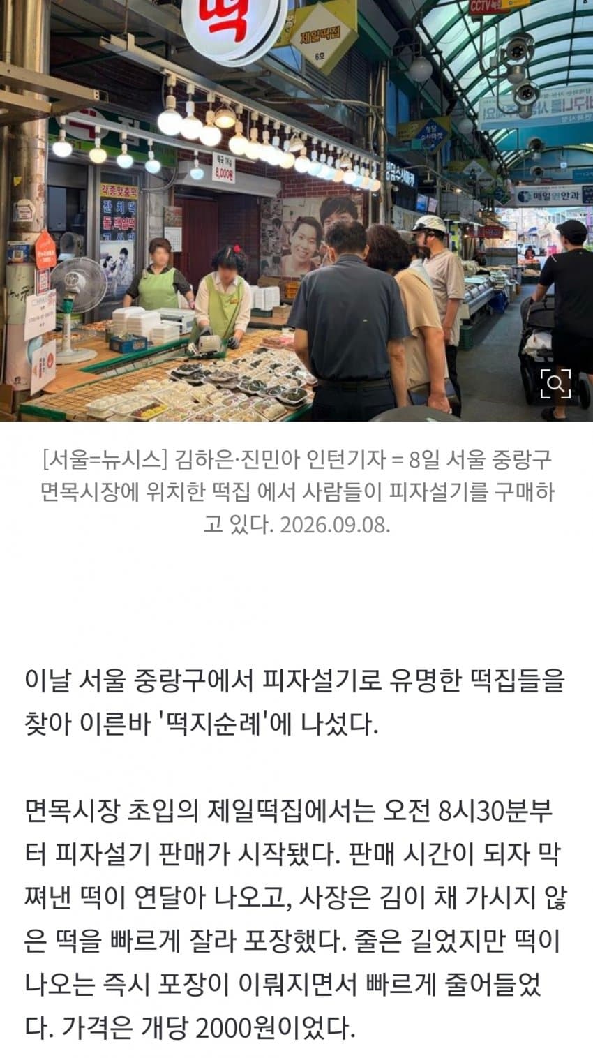 2030만의 유행 아니었다…중장년층까지 발길 (4)