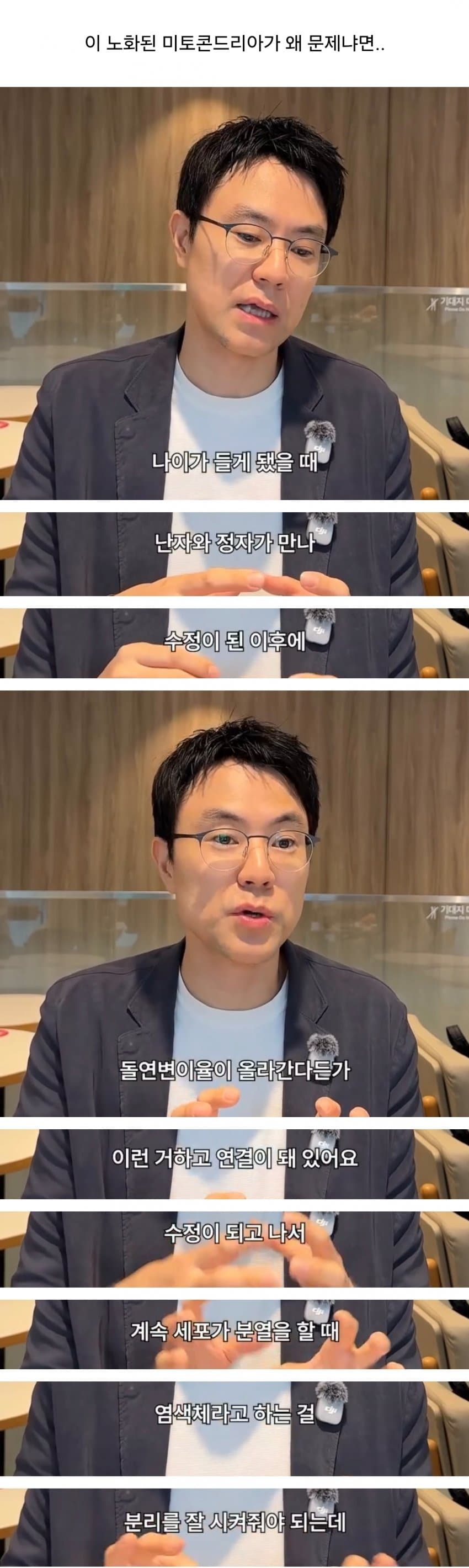 생명공학 교수가 말하는 여자 나이와 노산 (4)