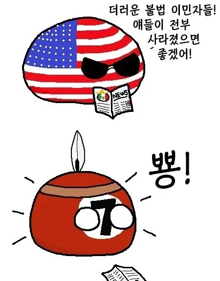 500년 동안 지배했다고 그 땅을 소유하는 게 아니다!!!_2.webp