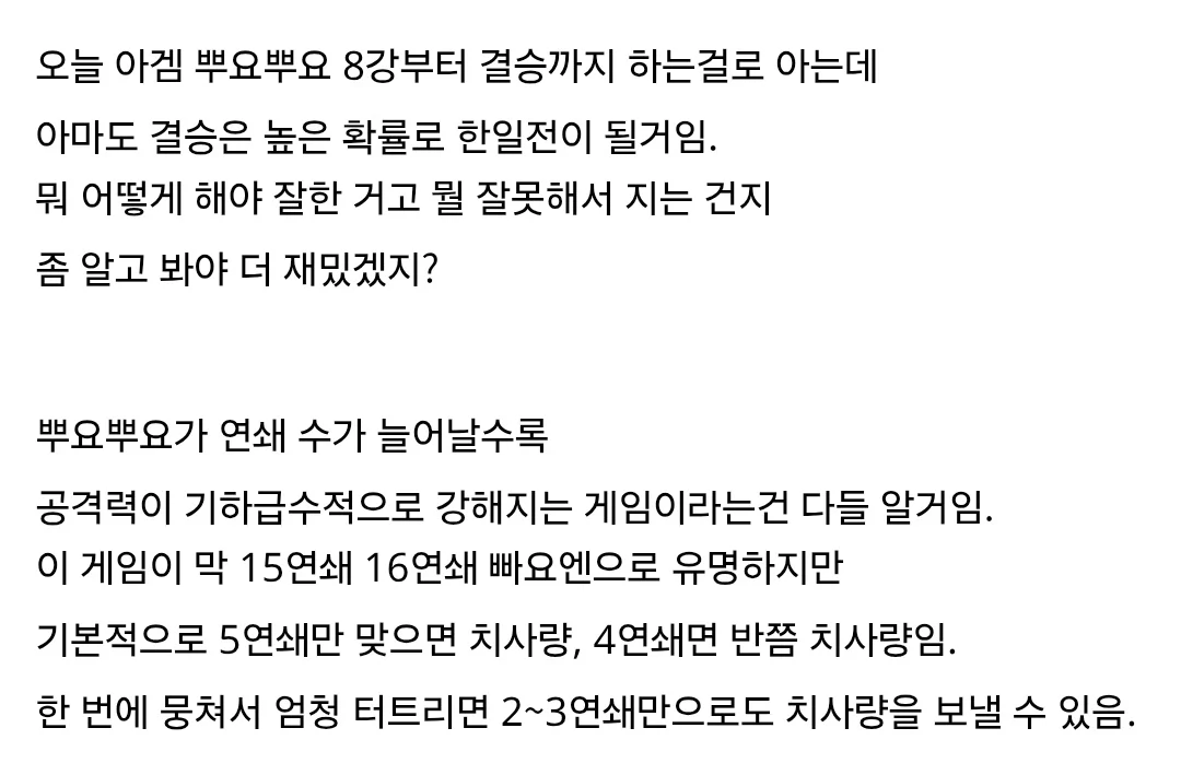 한 고인물이 알려주는 뿌요뿌요 대전 방식 설명.... ㄷㄷ