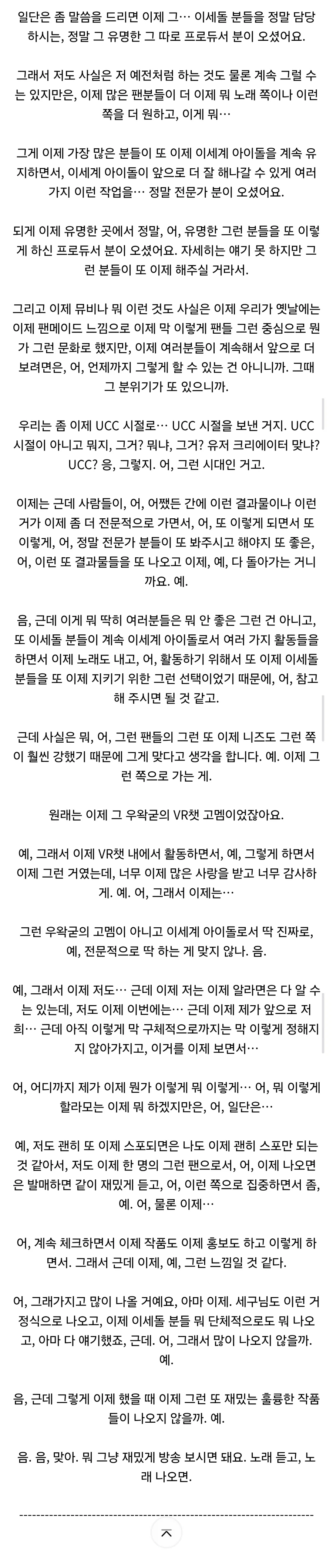 ㅇㅇㄱ) 말을 진짜.. ㅋㅋ