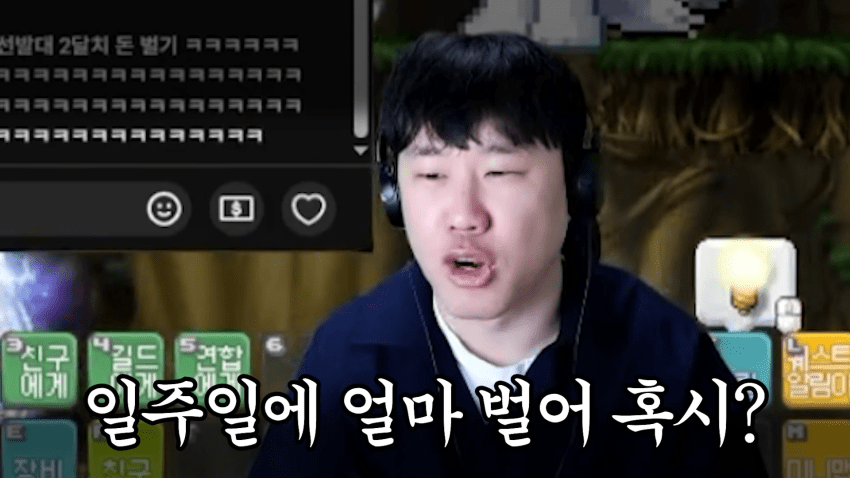 메이플 유저 게임으로만 버는 월 수익 공개 (19)