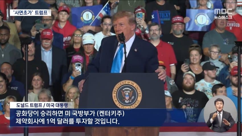 kbs) "투표로 몰아내자"...반트럼프 시위 확산 (14)