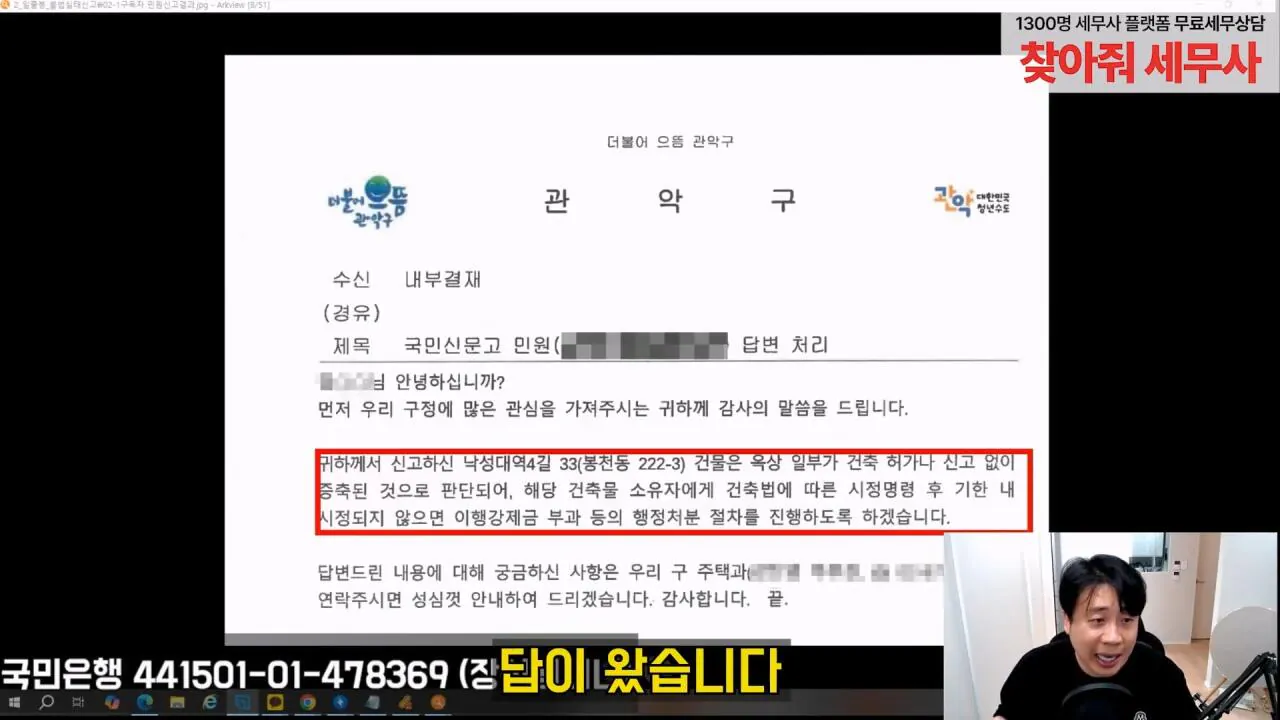 kim64.jpg 김세의 어머니 건물 불법증축한 증거영상 찾은 장사의신 김세의 어머니가 불법증축한 증거 찾은 장사의신 ㄷㄷㄷ