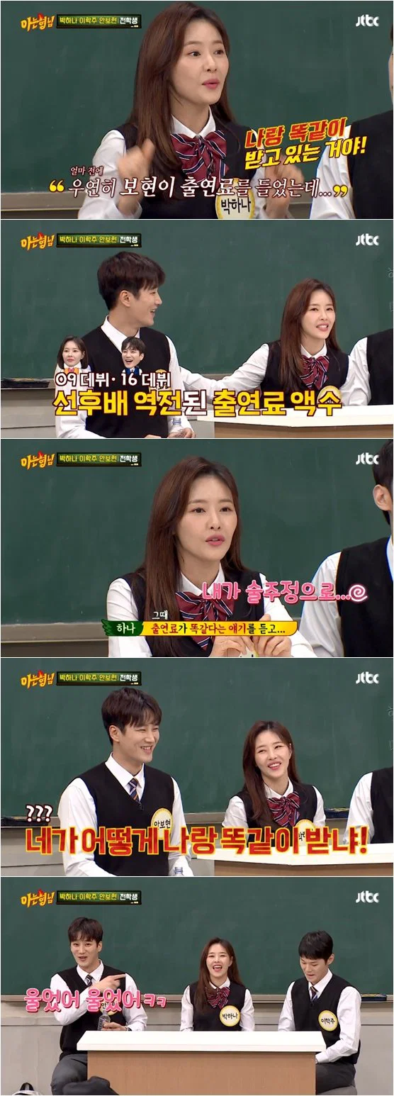 연예계에도 만연한 여남 임금차별 (3)