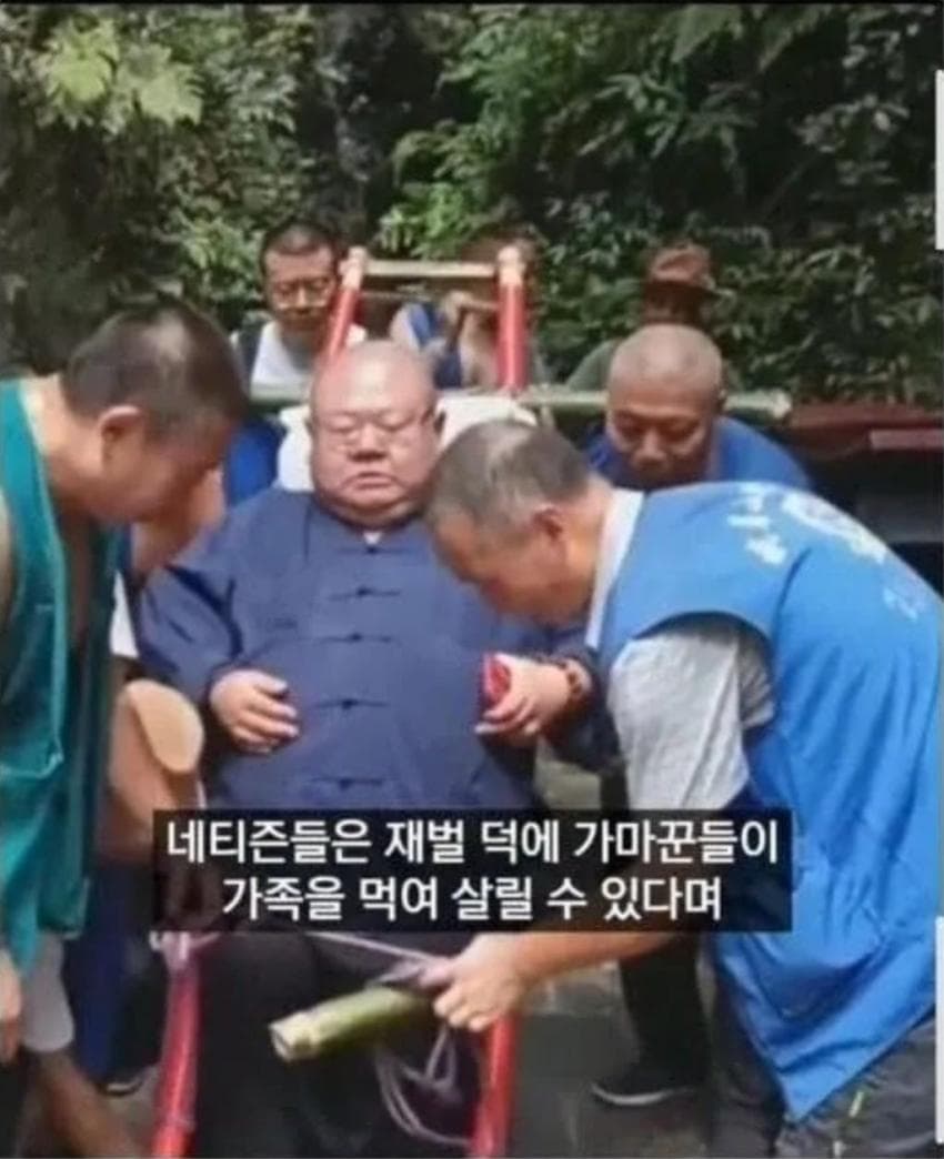 싱글벙글 중국 부자의 갑질 (11)
