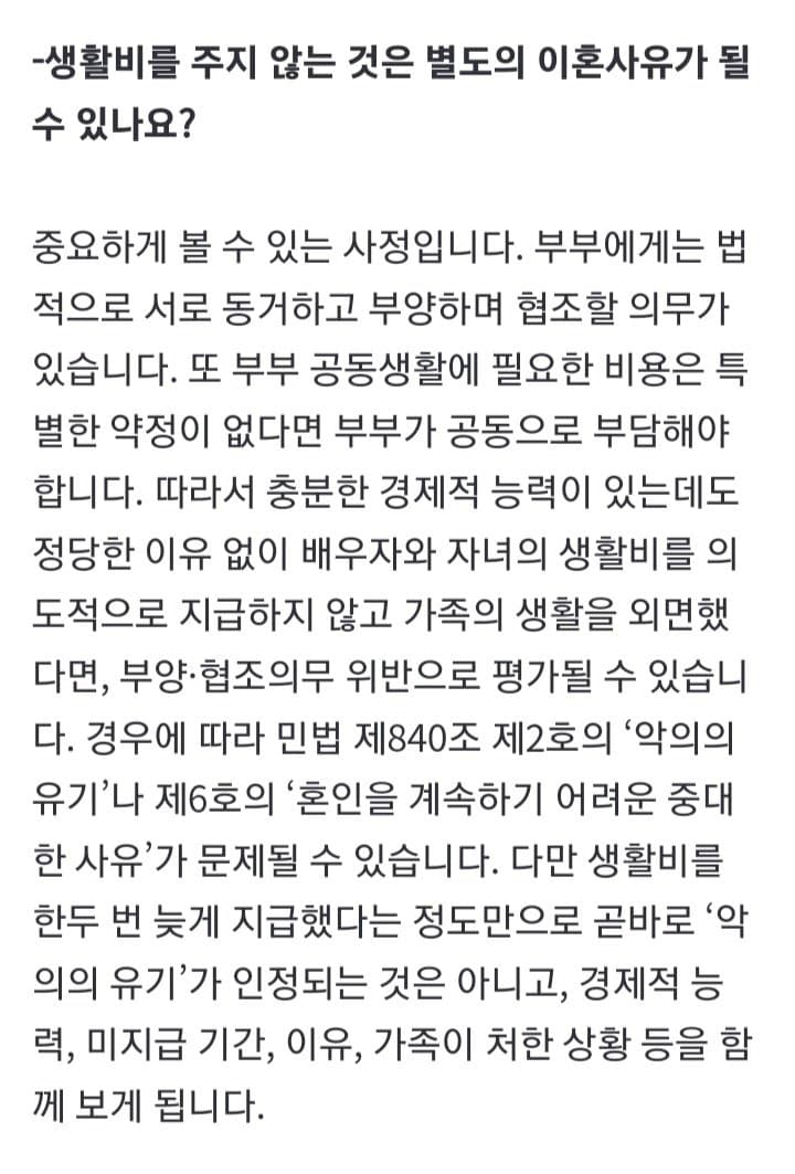 세상에 이런 남편…성병도 옮기고 생활비도 끊고 (7)